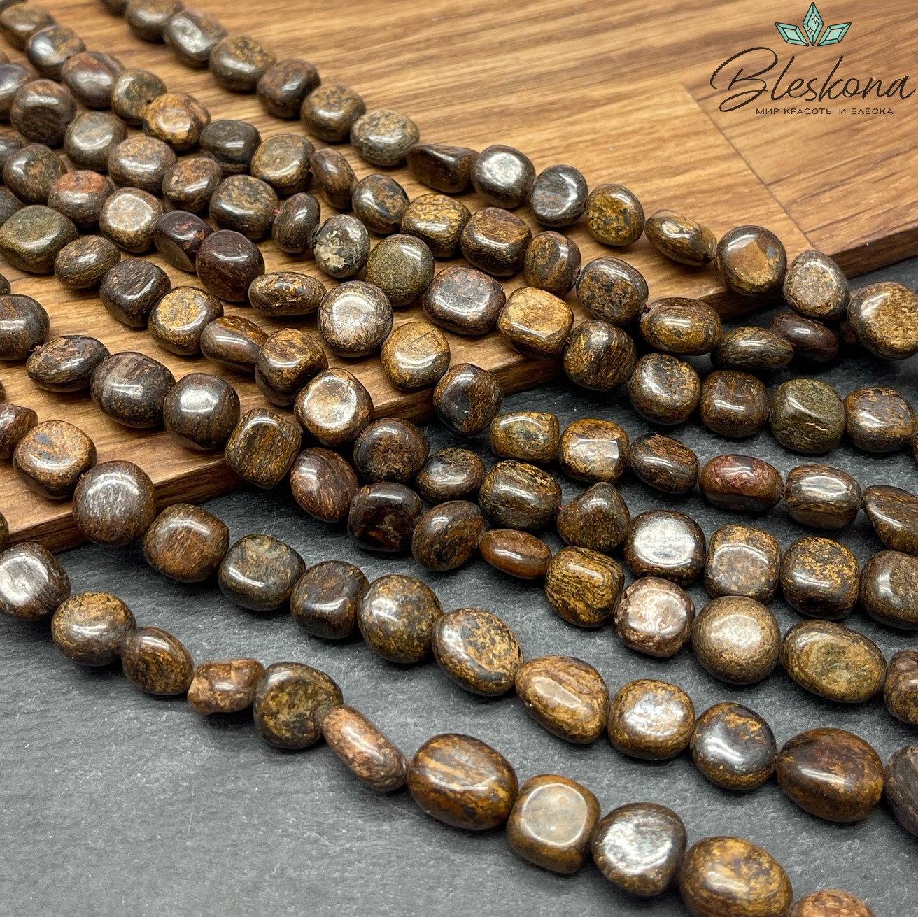 Бронзит  галтовка 8-11 мм