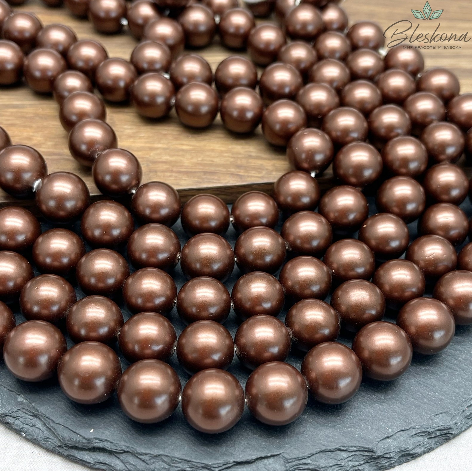 Жемчуг Майорка, цвет коричневый  (шоколадный) 13,5 мм