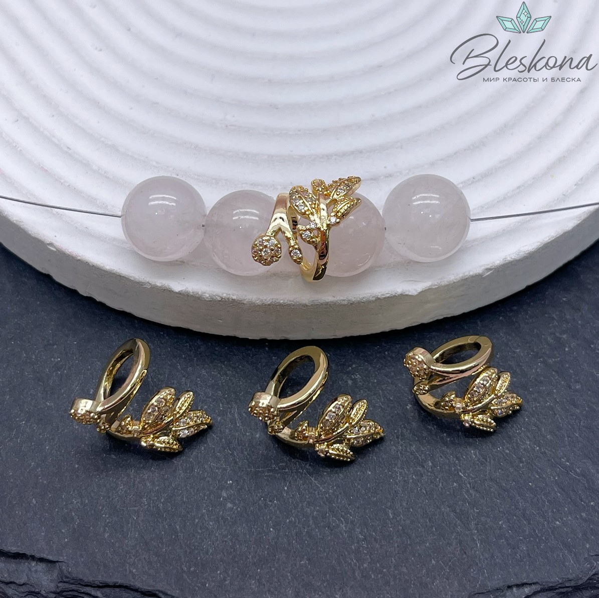 13*19 мм Цвет золото, Бусина листочки с цирконами  