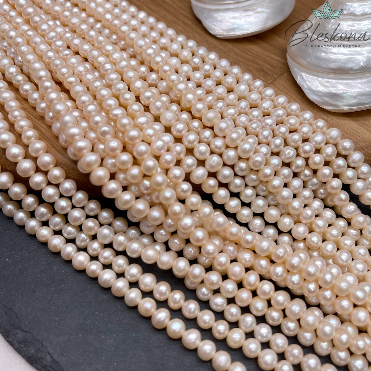 Жемчуг шар персиковый 5,5 мм