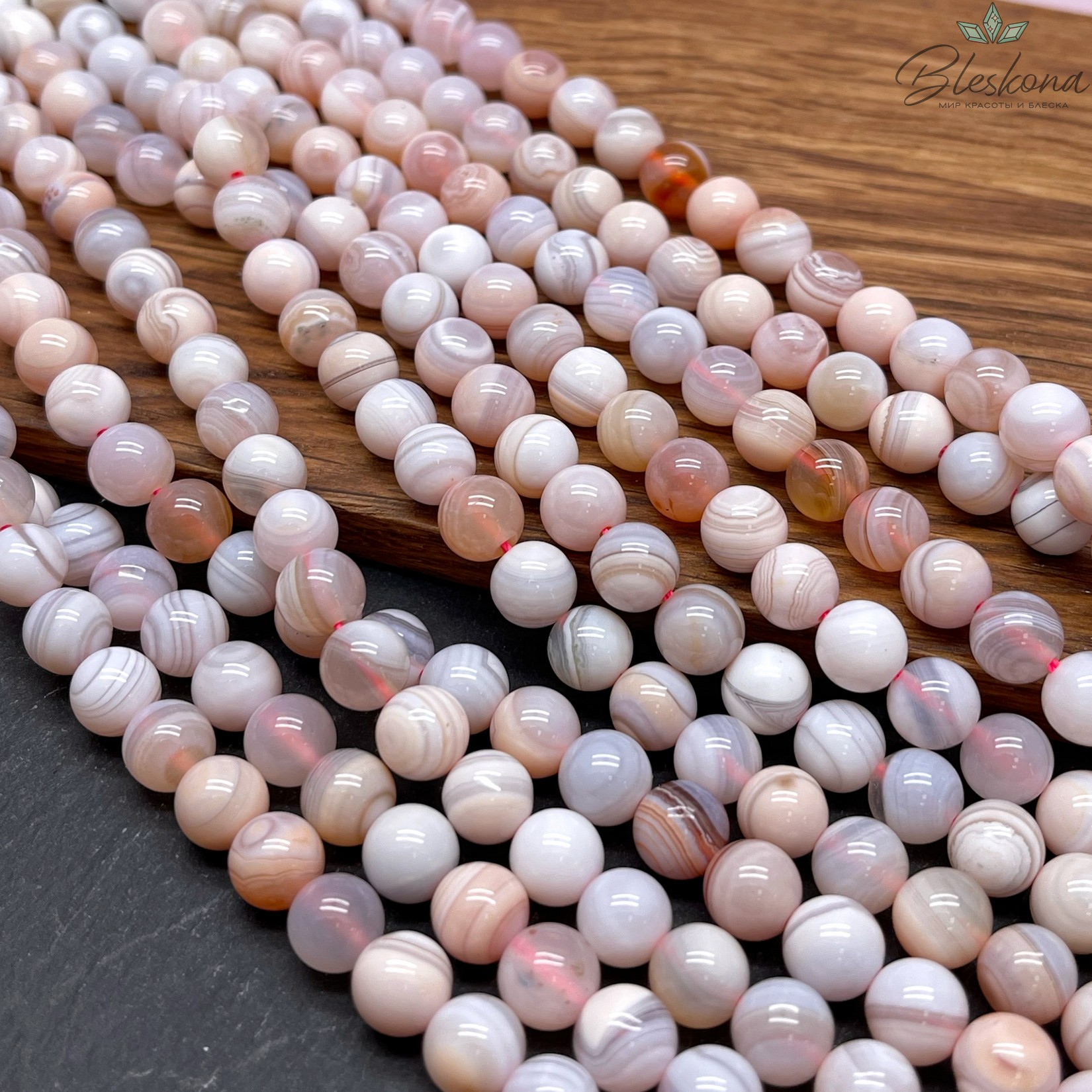 Агат Ботсвана розовый 8 мм №2