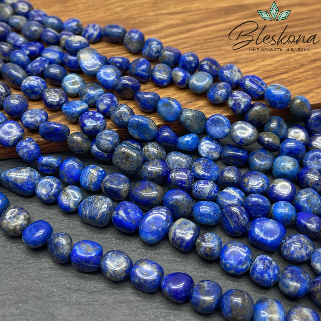 Лазурит галтовка 9-11 мм 