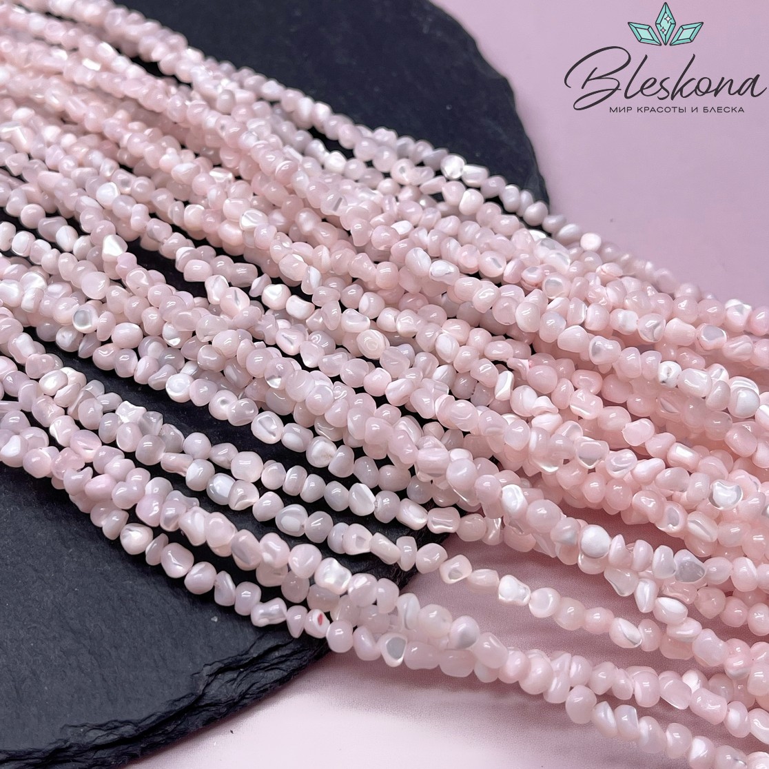 Перламутр розовый галтовка 2*4 мм