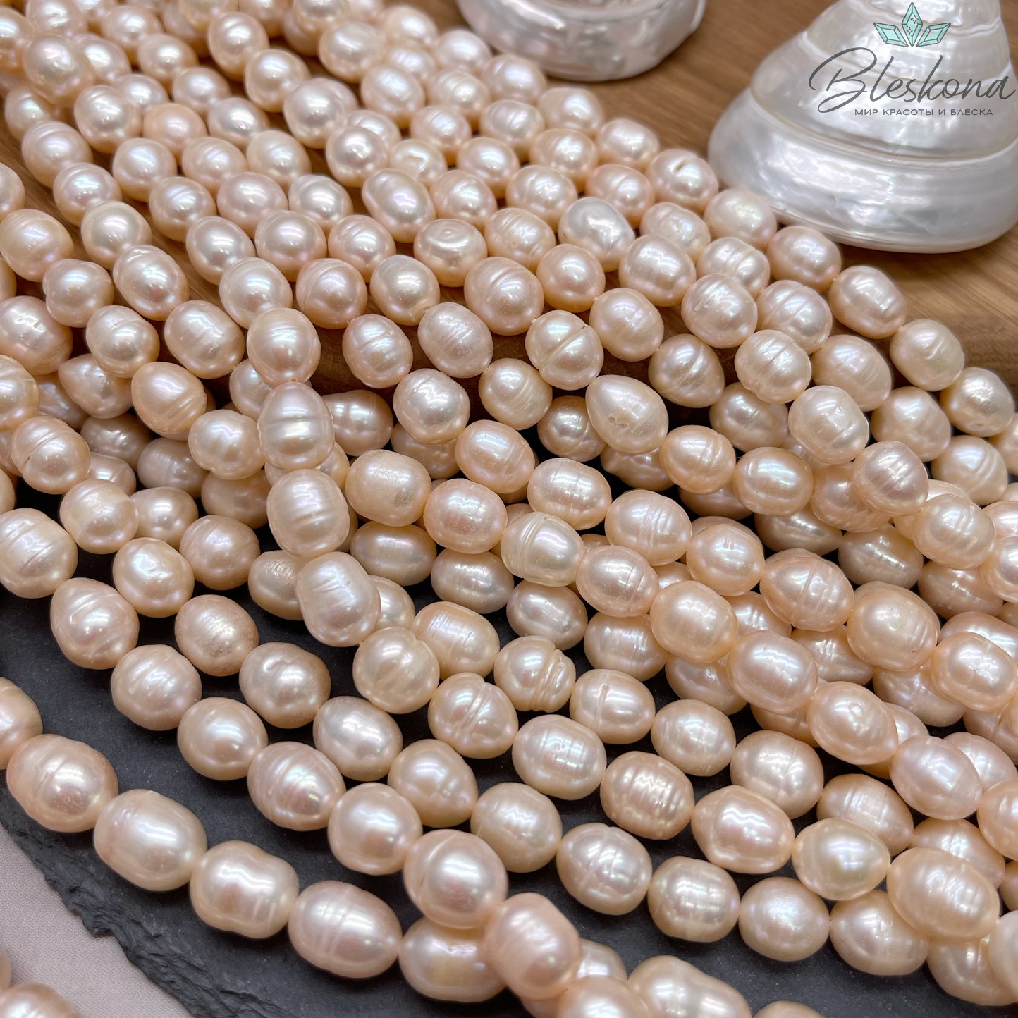 Жемчуг рис персиковый 8,5-9 мм