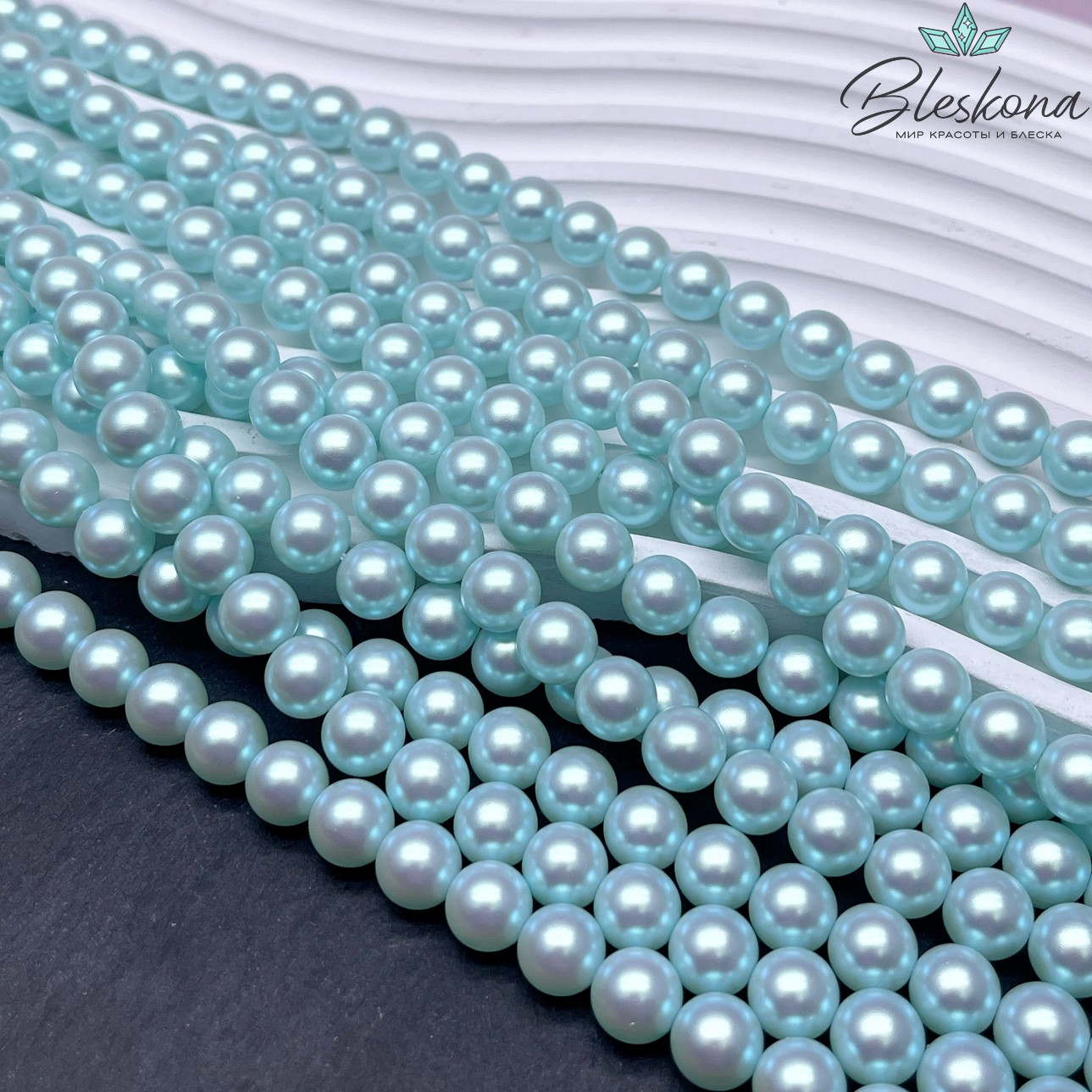 Жемчуг Майорка цвет тиффани 8 мм