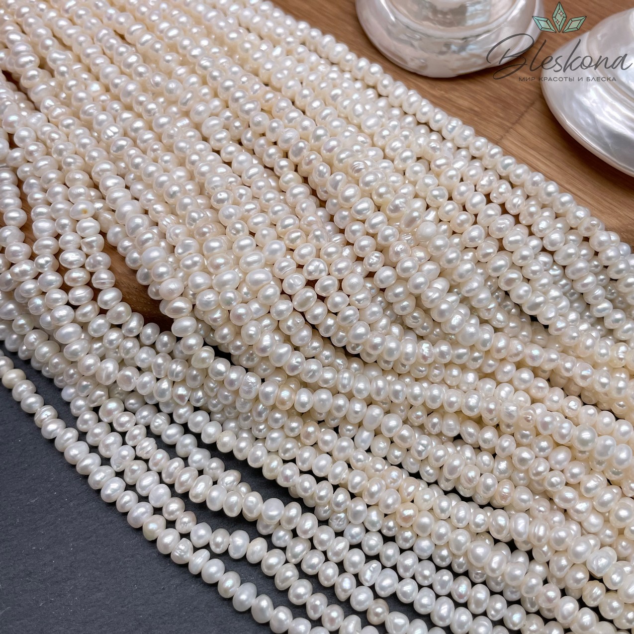 Жемчуг натуральный белый 4,5-5 мм 