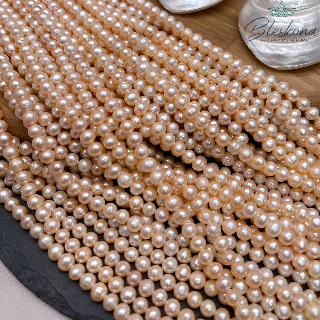 Жемчуг шар персиковый 5-5,5 мм