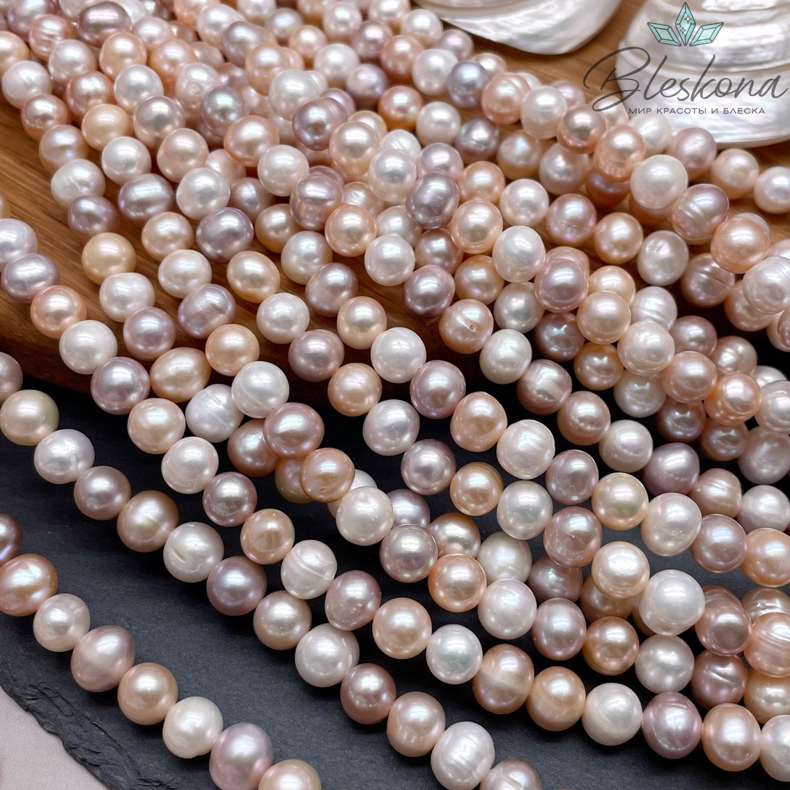Жемчуг шар микс 8-8,5 мм