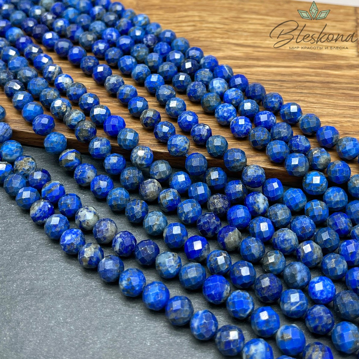 Лазурит алмазная огранка 8 мм 
