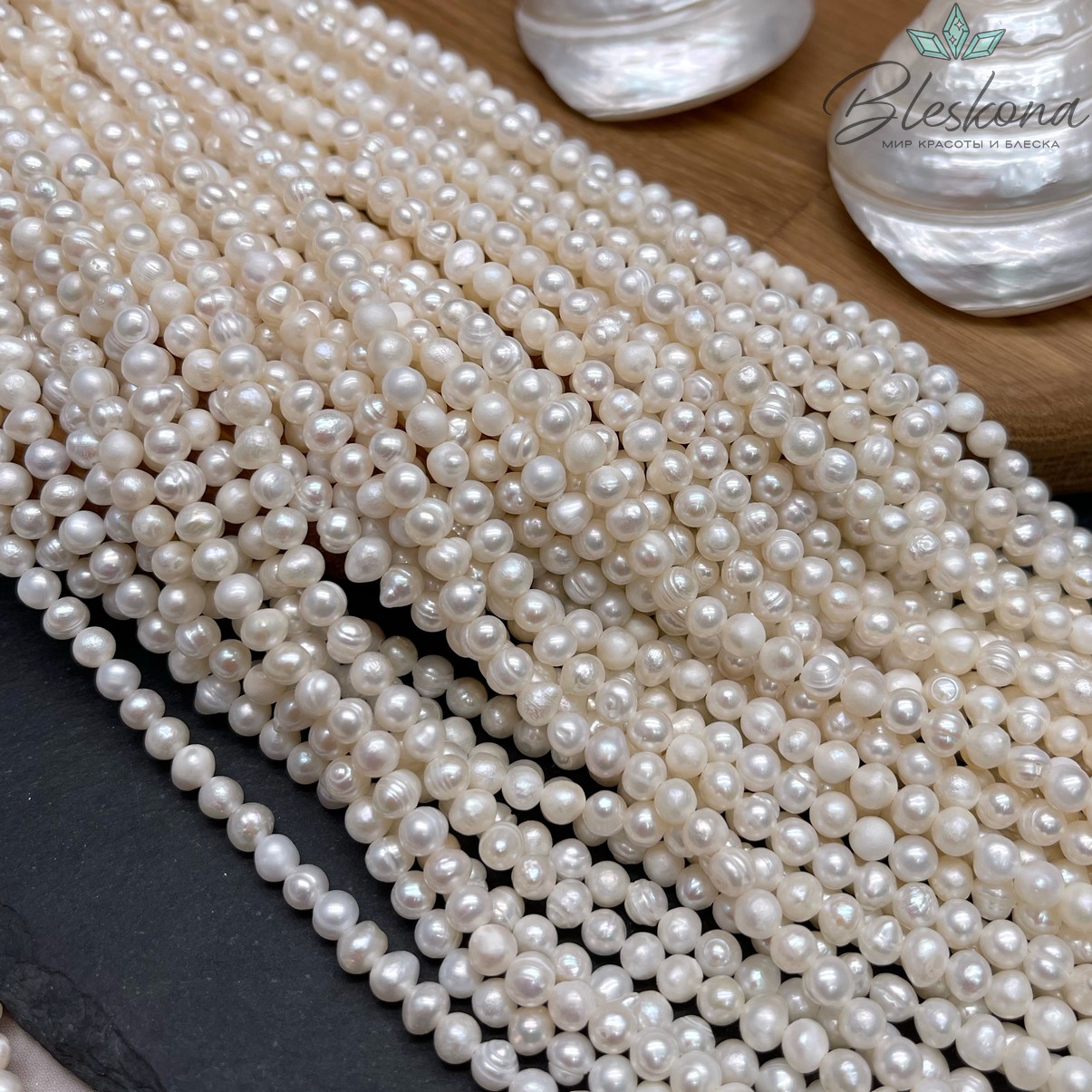 Жемчуг шар белый 4,5-5 мм 
