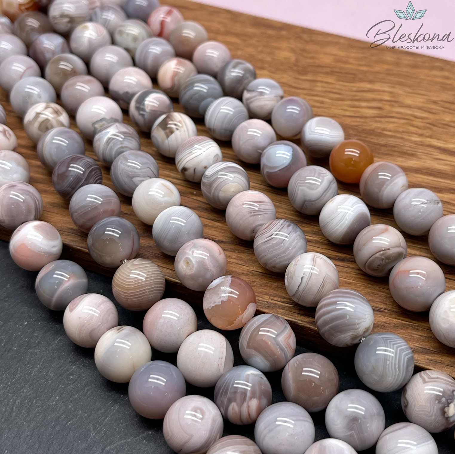 Агат Ботсвана розовый 12мм