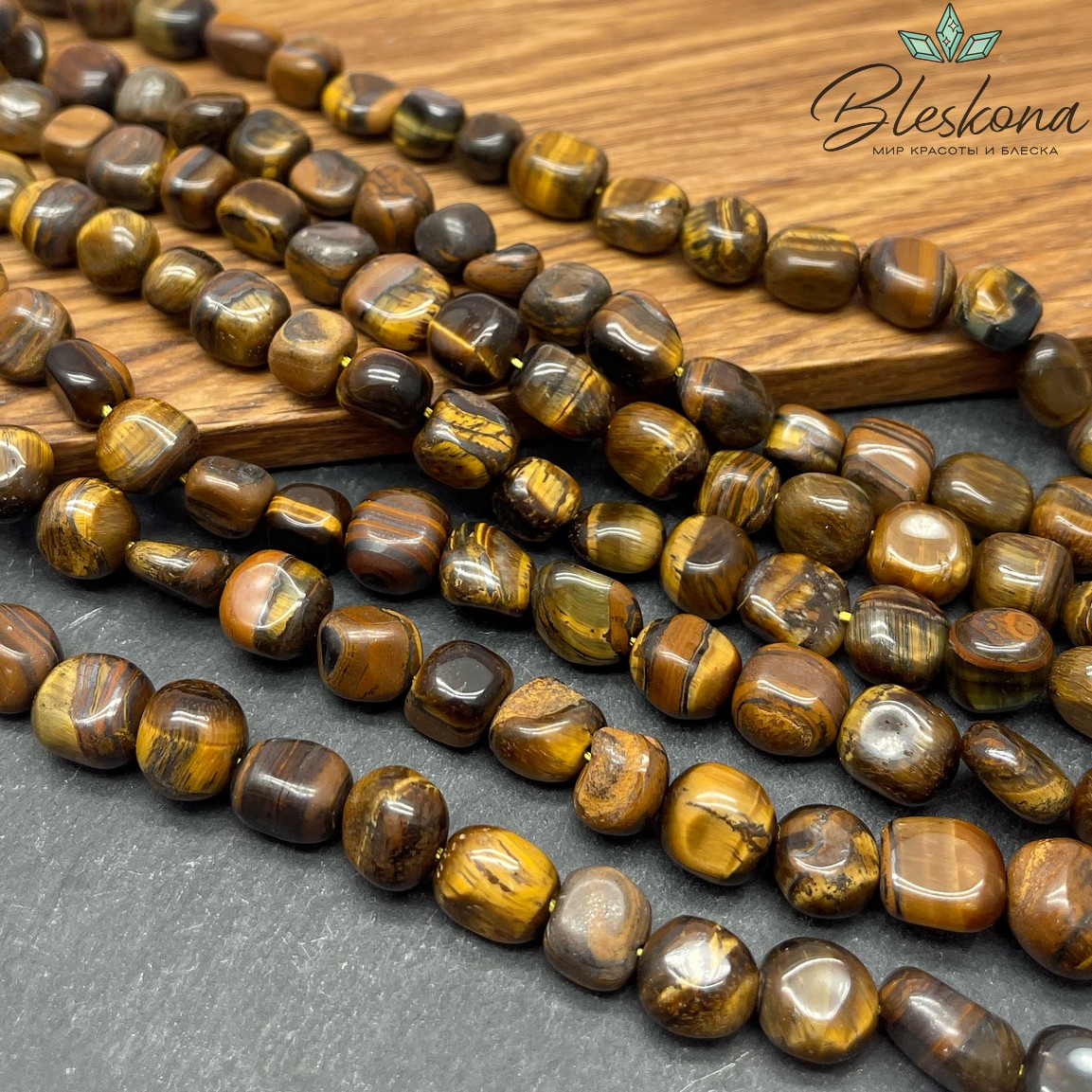 Тигровый глаз галтовка 9-10 мм