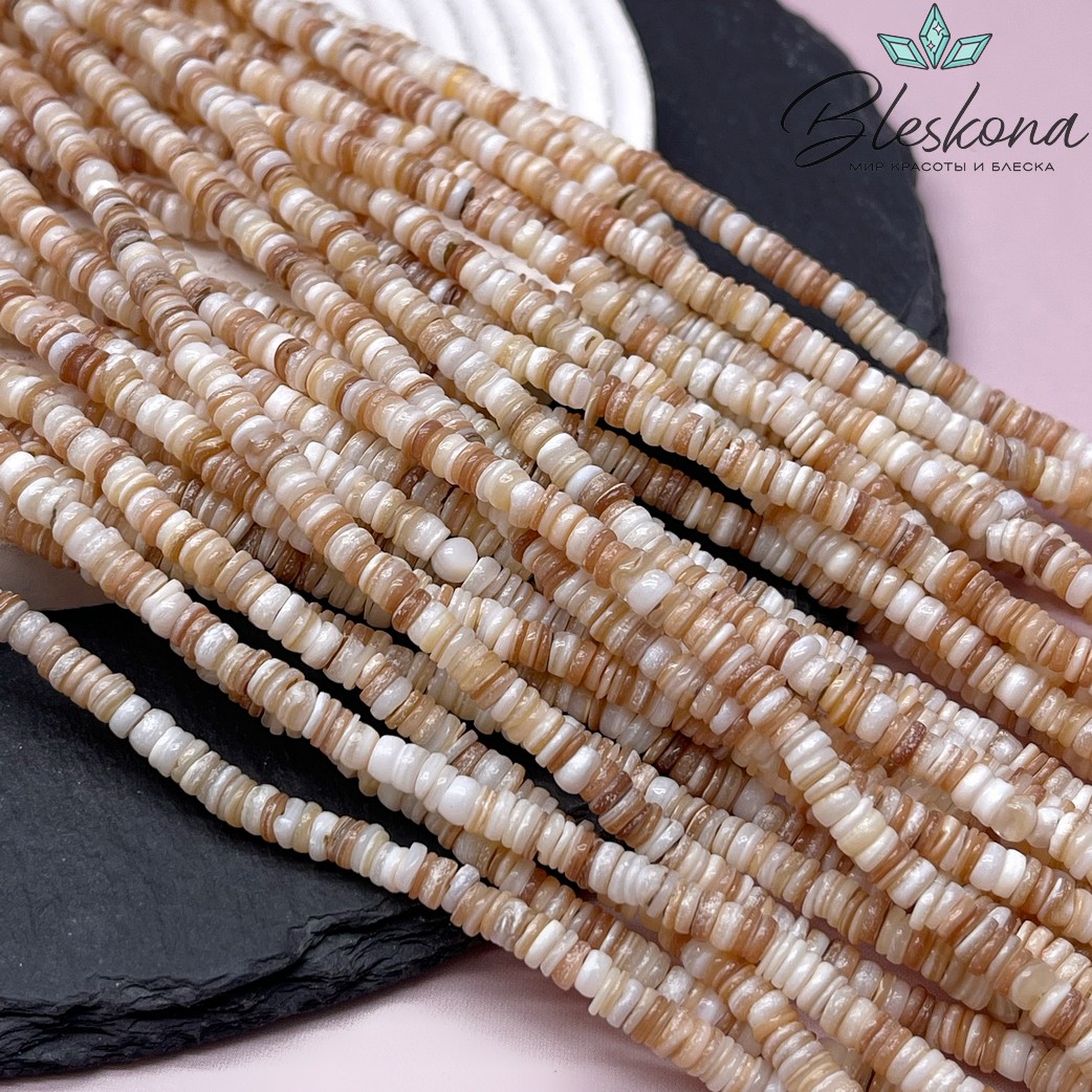 Перламутр карамельный диски 1,5-2*4 мм