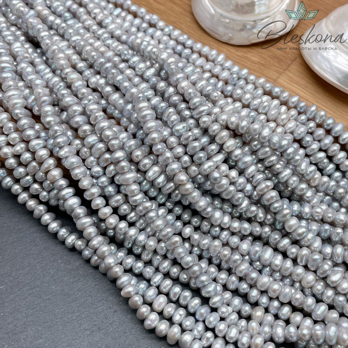 Жемчуг натуральный серый 5-5,5 мм