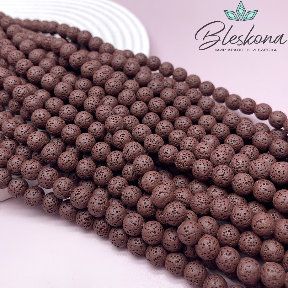 Лава Вулканическая коричневая (шоколадная) 8 мм