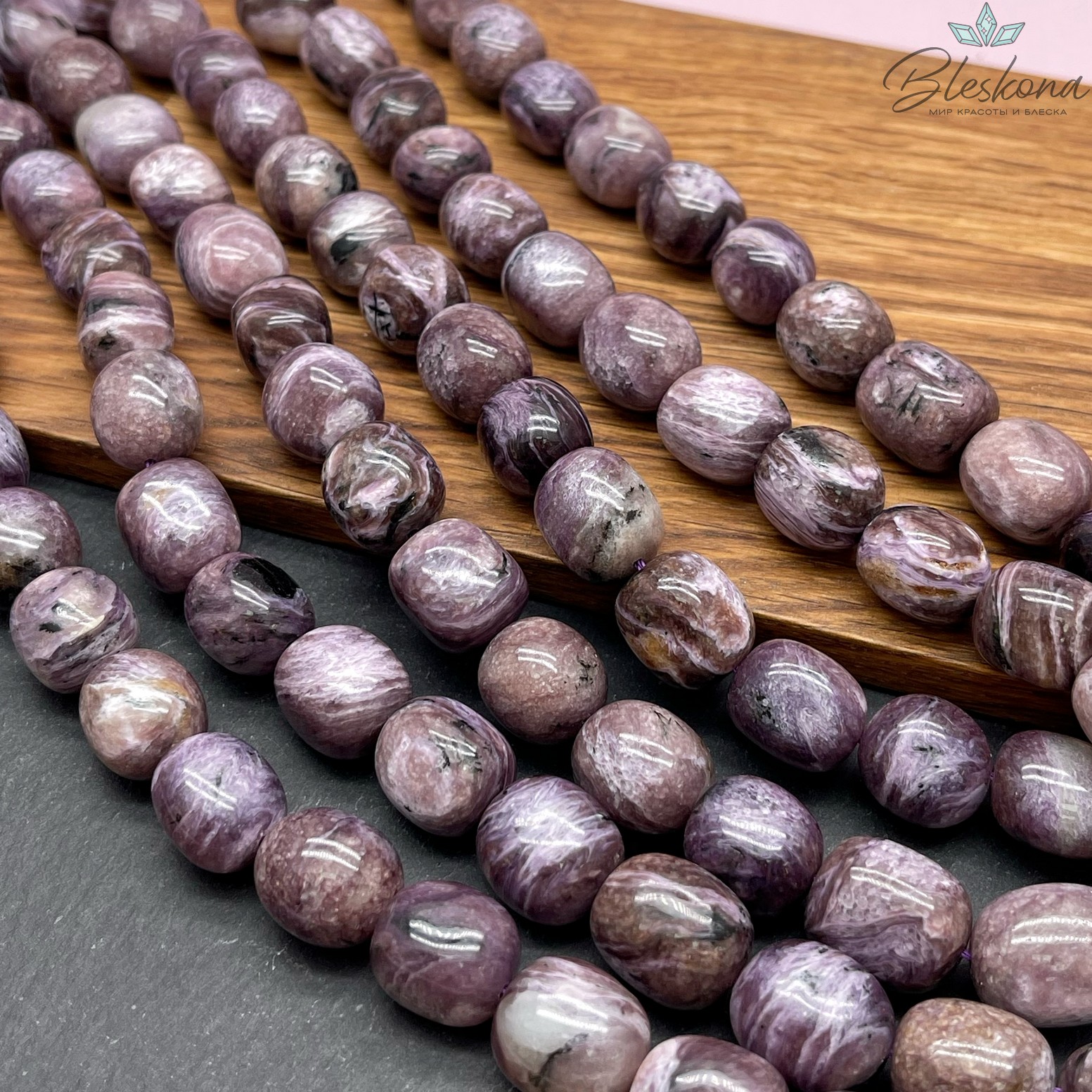 Чароит галтовка (14-15)*(13-13,5) мм