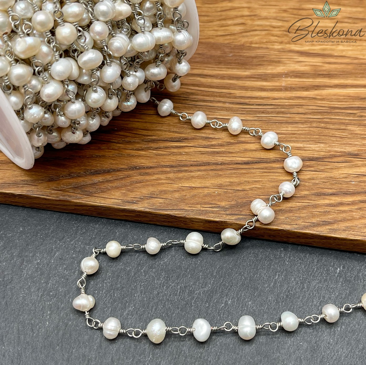 Цепь №304 цвет серебро Жемчуг 4,5-5 мм 