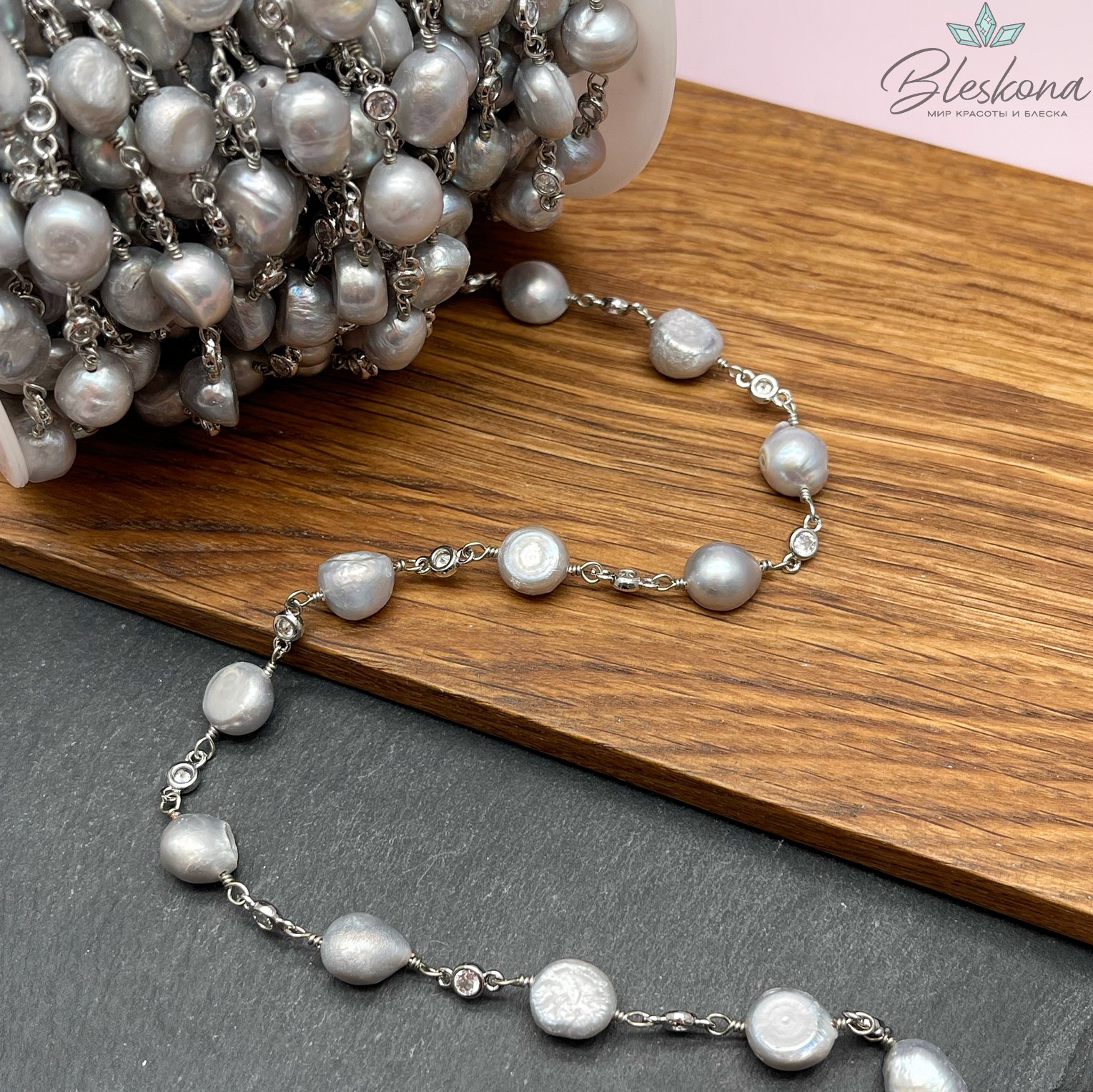 Цепь №252-2 цвет серебро, Жемчуг серый и цирконы 4*8,5 мм/12*8,5 мм