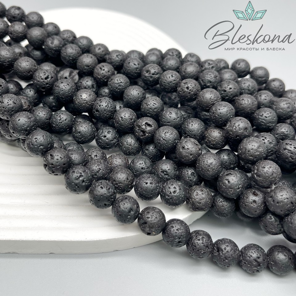 10,5 мм Лава Вулканическая  