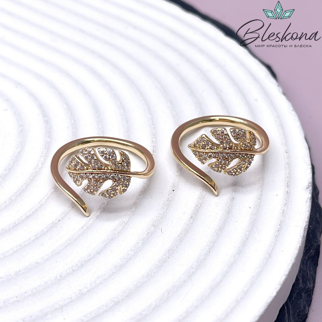 20 мм Цвет золото, Кольцо безразмерное монстера цирконы