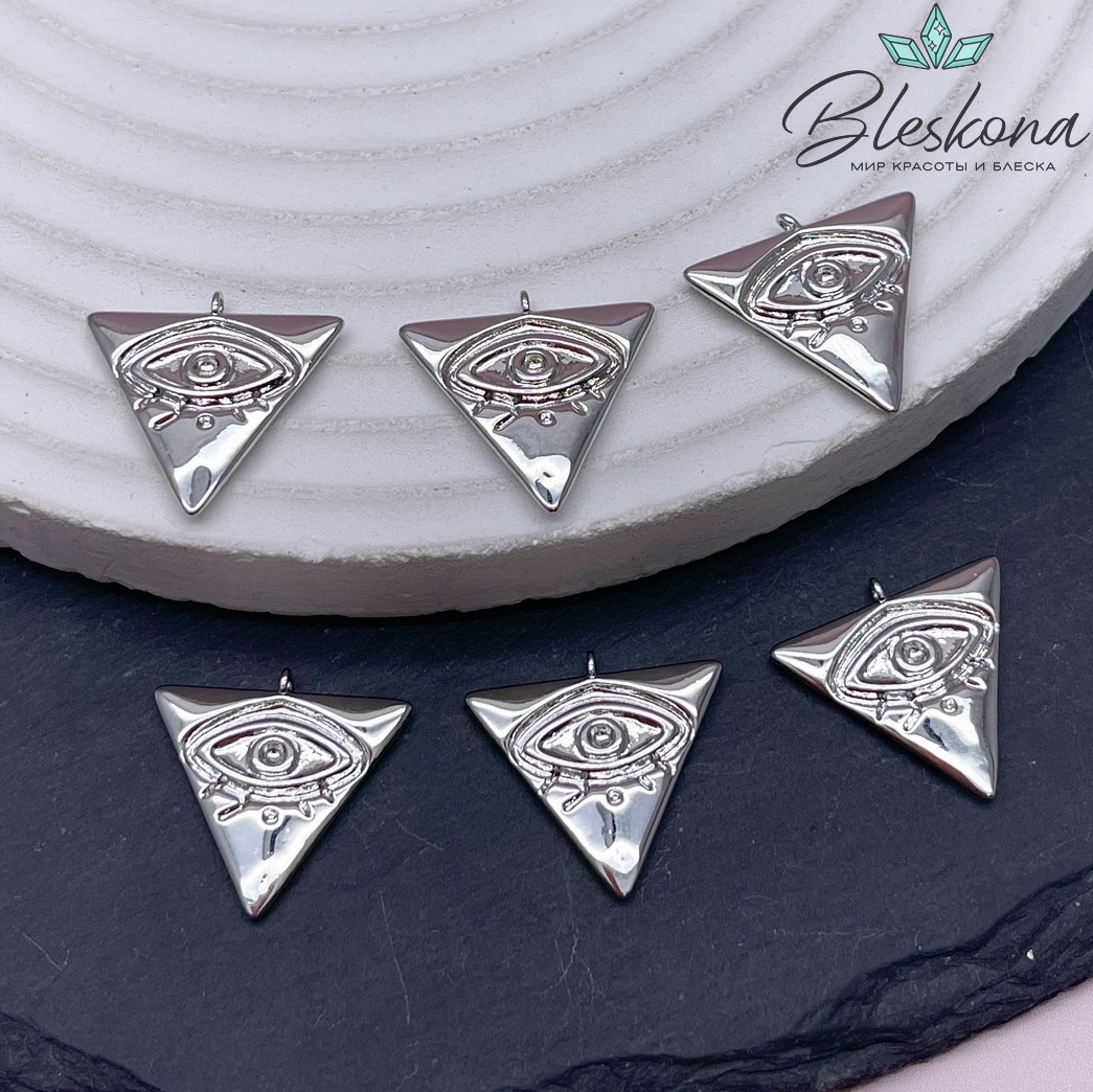 17*17,5 мм Цвет серебро, Подвеска Треугольник глаз