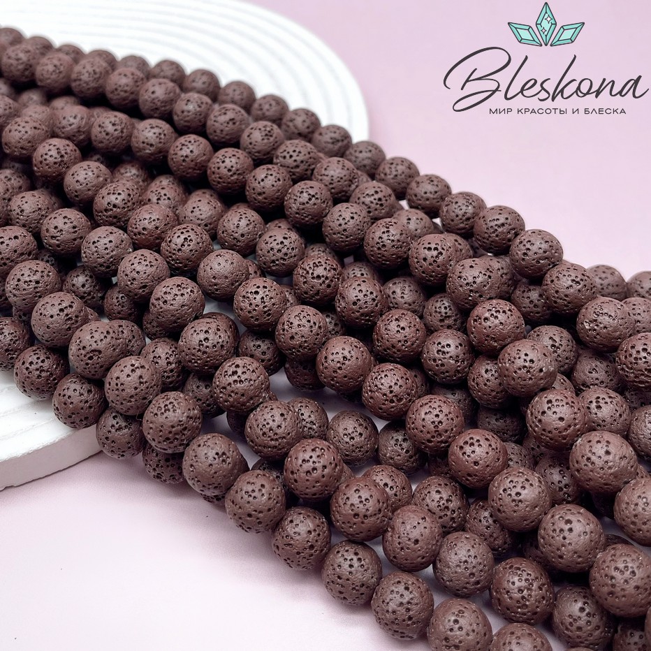 Лава Вулканическая коричневая (шоколадная) 10 мм