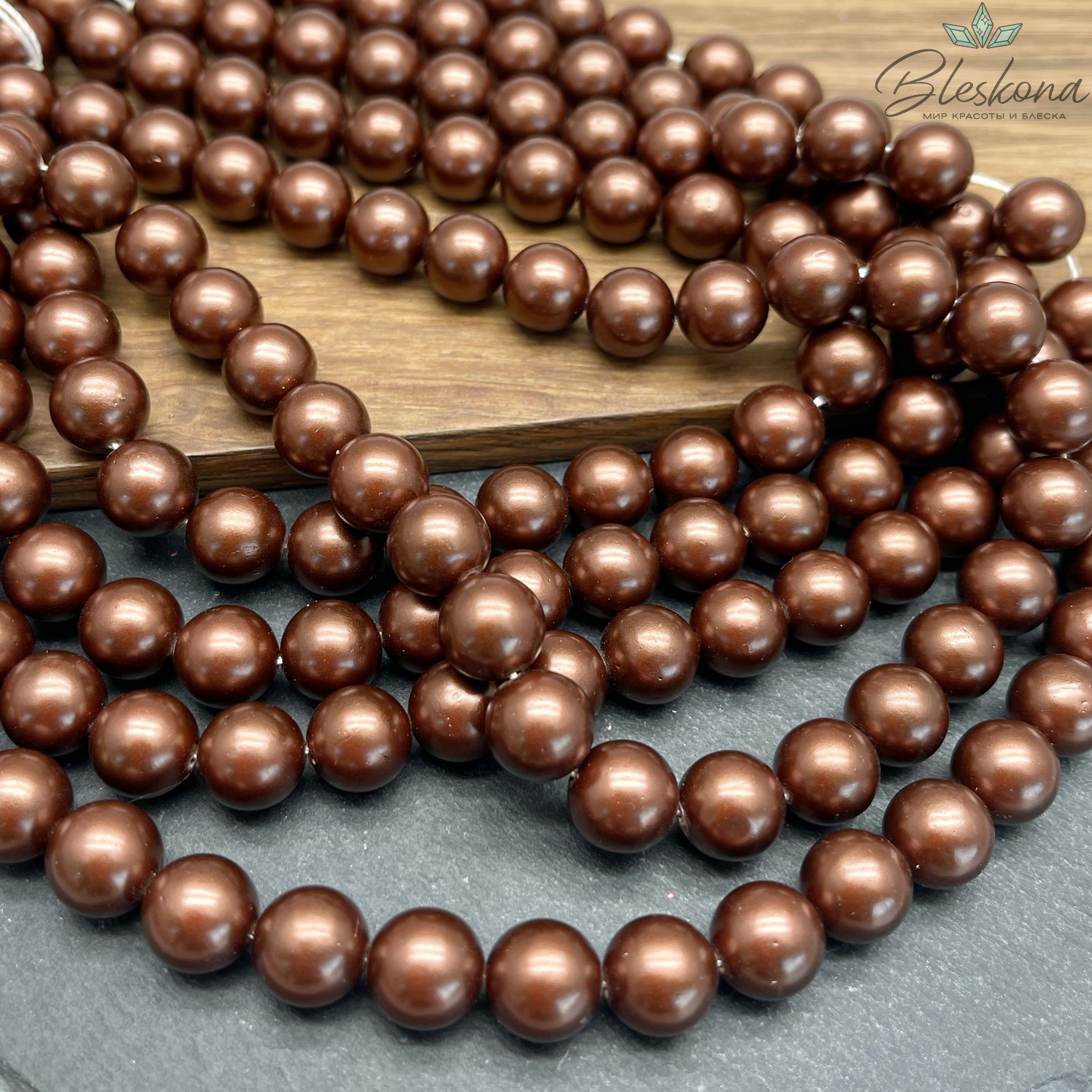 Жемчуг Майорка, цвет коричневый  (шоколадный) 10 мм