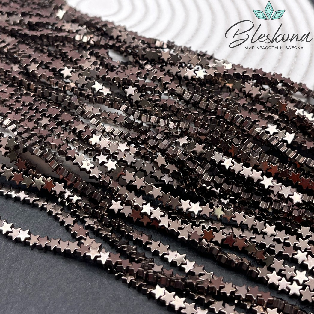 4 мм Гематин имитация, цвет коричневый №1 (шоколадный), звезда плоская