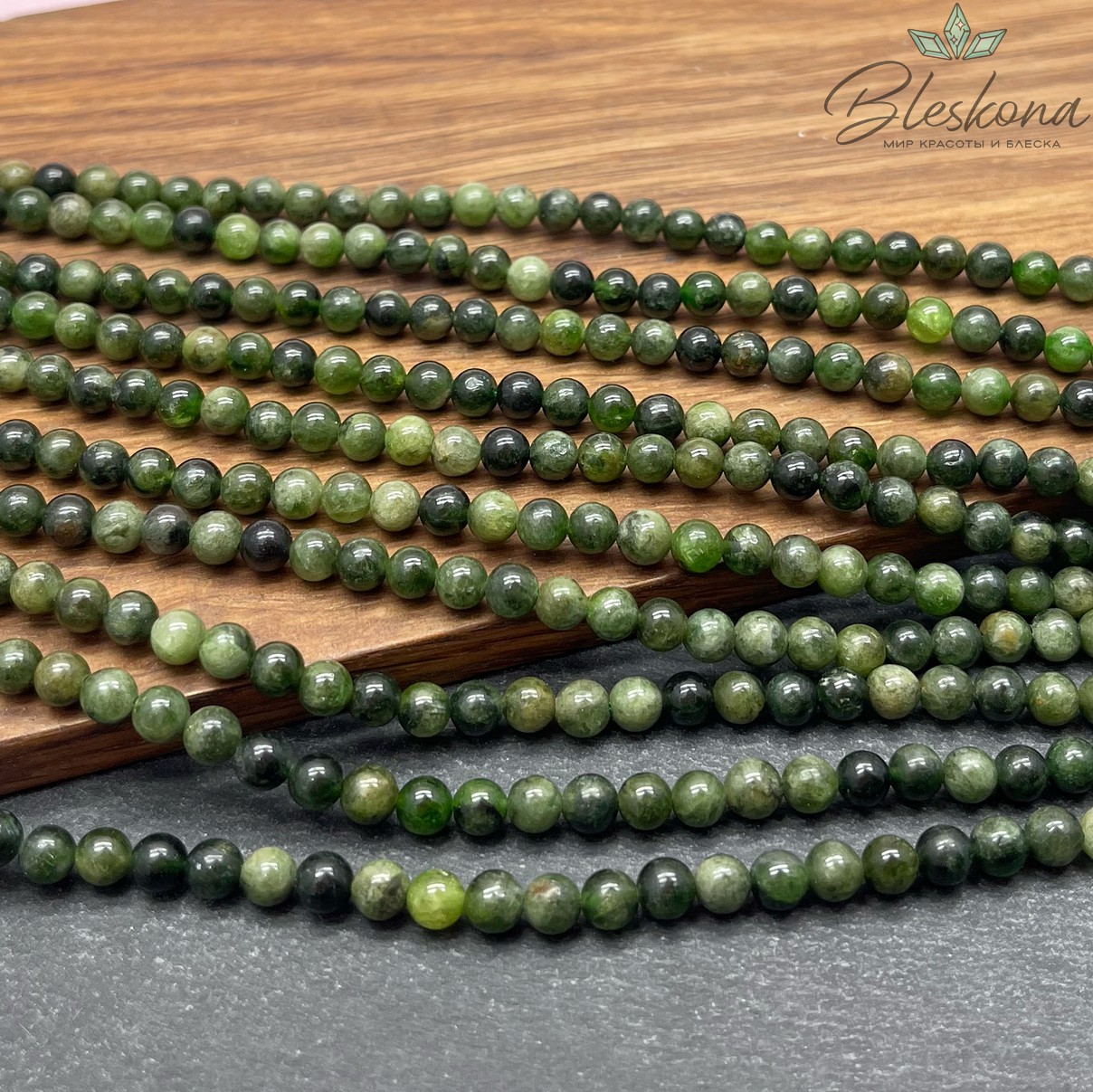 Хромдиопсид 4,5 мм