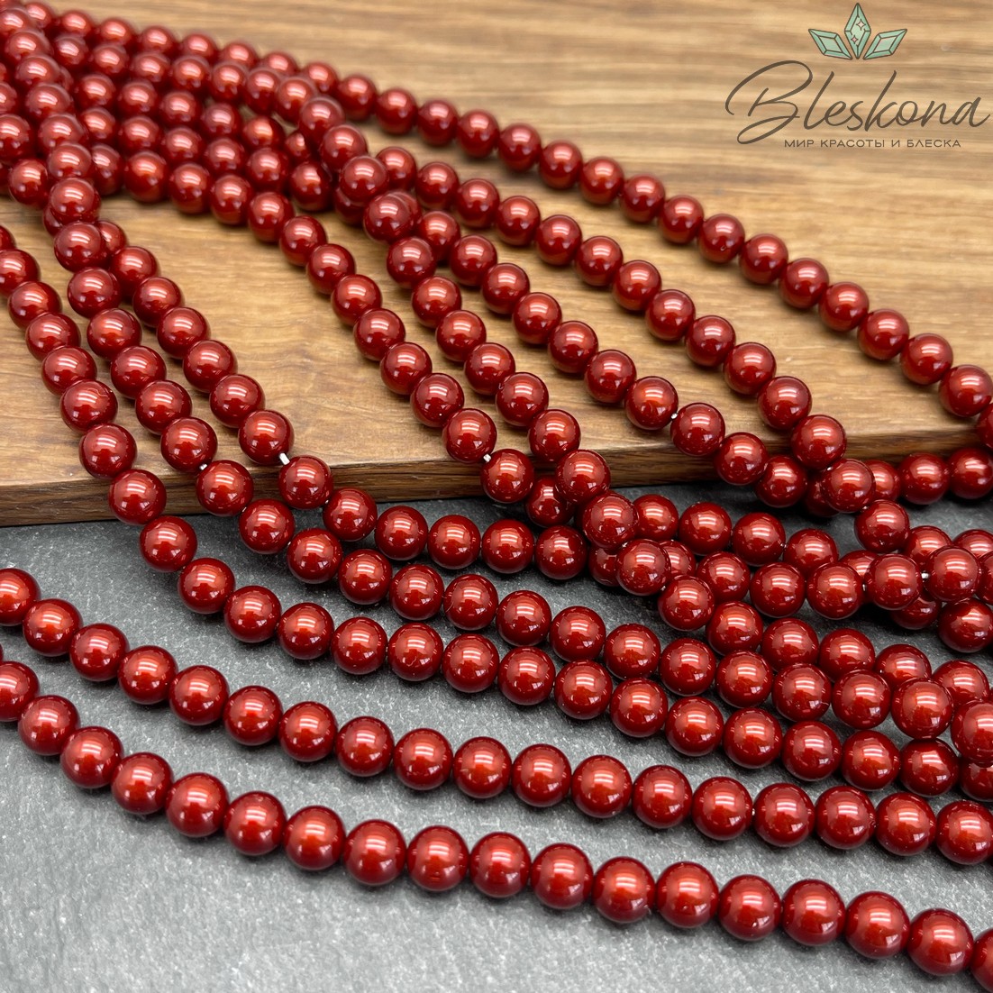 Жемчуг Майорка, цвет коричнево-красный 6 мм