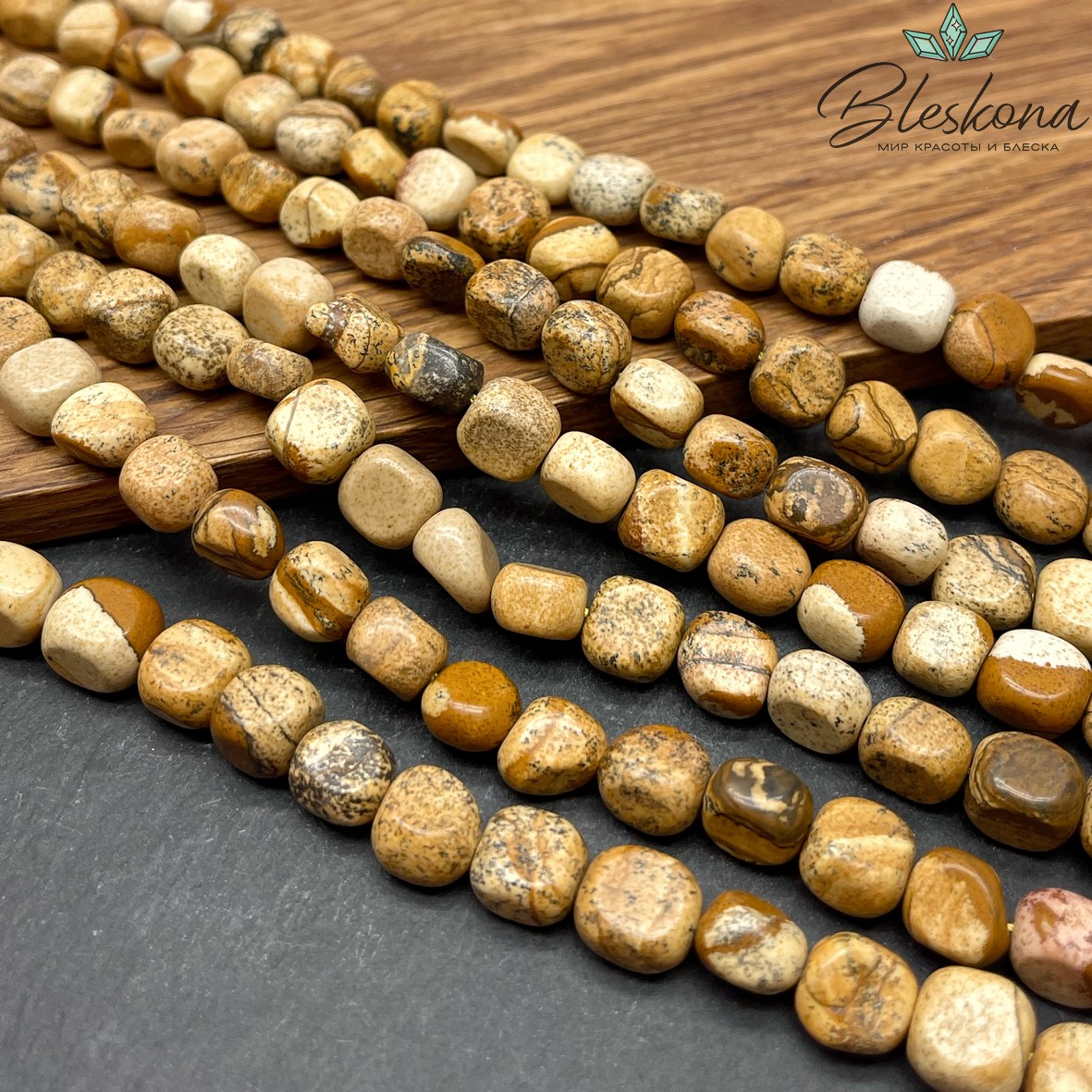 Яшма Песочная фриформ 9 мм