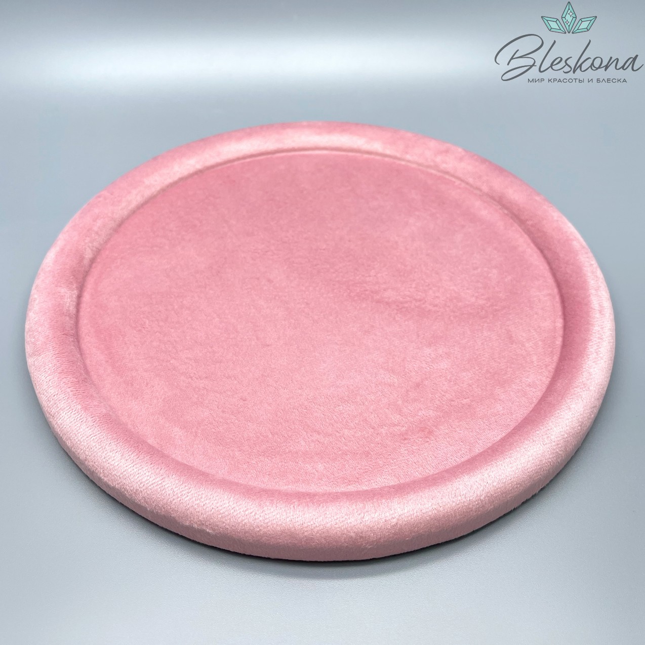 Планшет для демонстрации круглый розовый 25 см