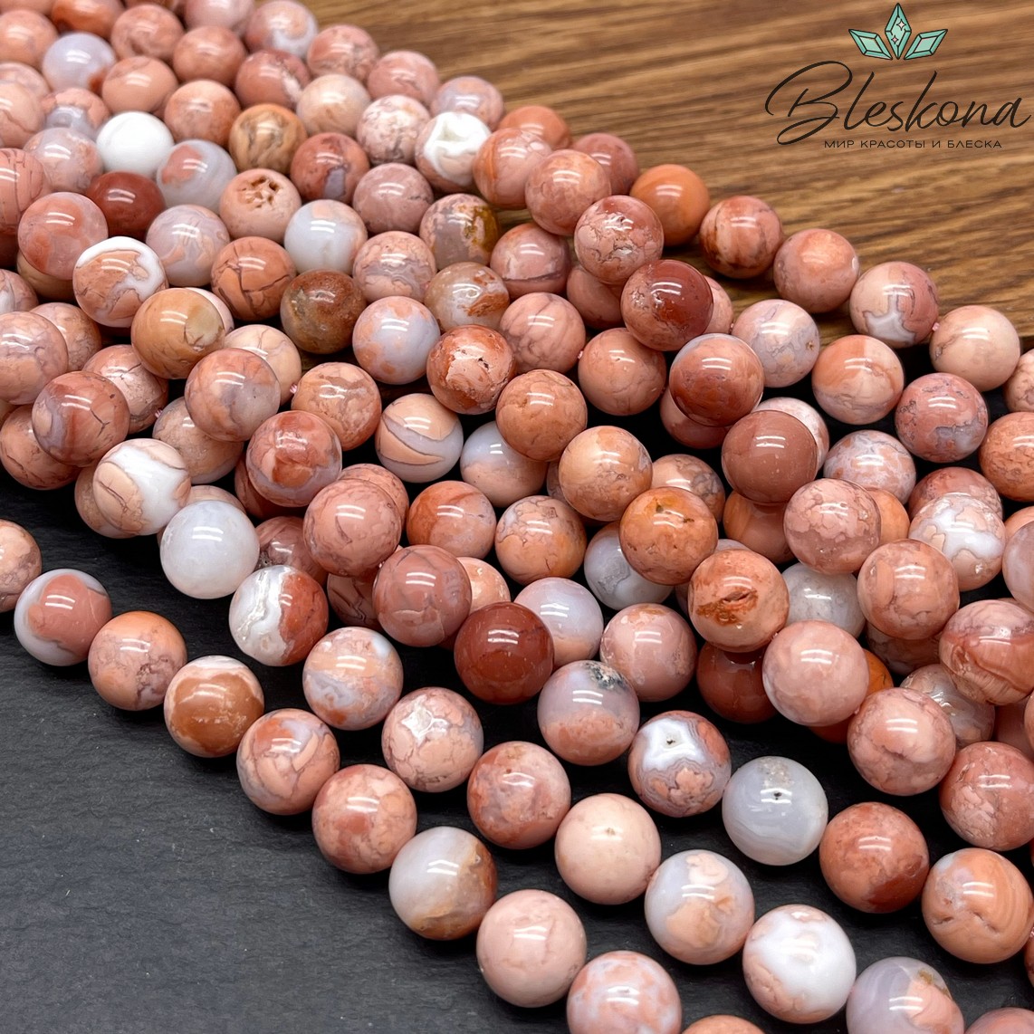 Агат персиковый 10 мм