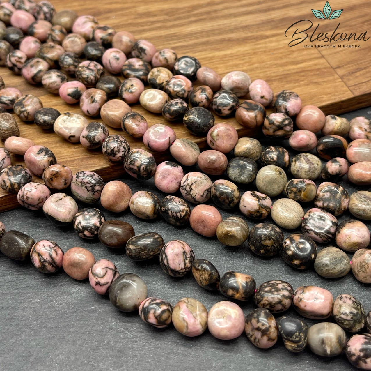 Родонит черно-розовый галтовка 8-9 мм