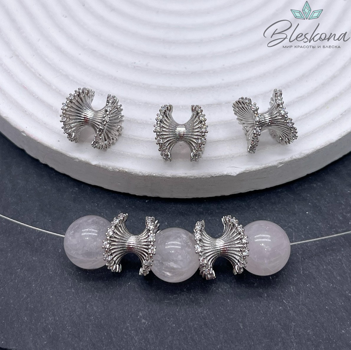 13*11 мм, цвет серебро,Бусина - разделитель воланчик цирконы