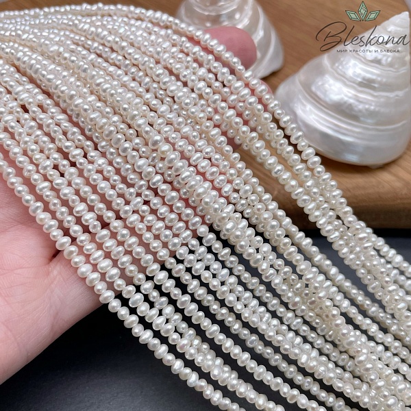Жемчуг натуральный белый 3,5 мм