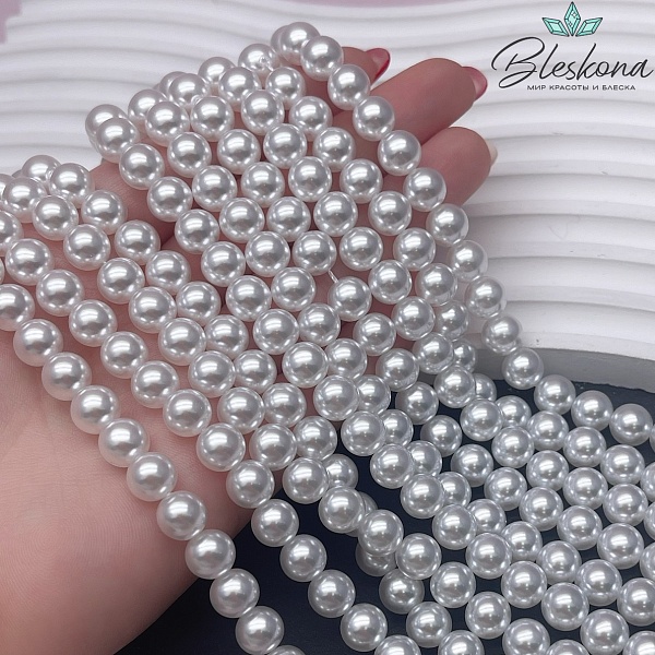 Жемчуг Майорка белая 8 мм