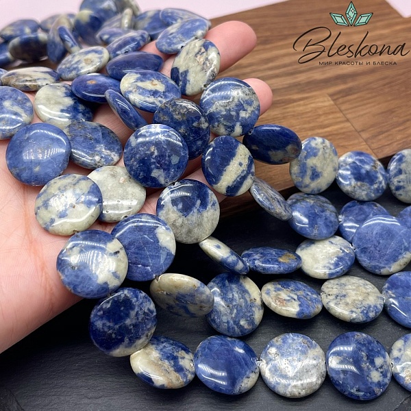  Содалит круг 20 мм